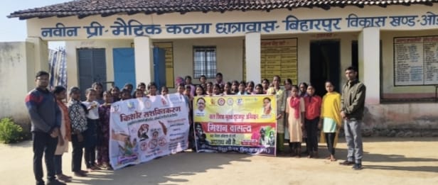 बाल विवाह मुक्त छत्तीसगढ़ अभियान के अंतर्गत मिशन वात्सल्य जागरुकता कार्यक्रम का किया गया आयोजन